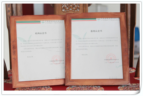 第181期中国茶学系统培训班2023年2月11日正式上课(图2)