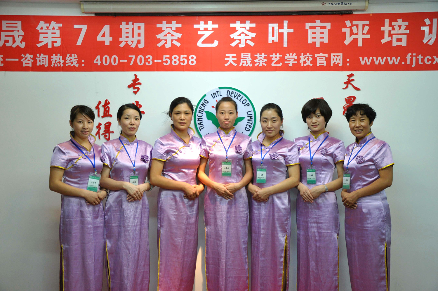 第74期天晟茶艺培训学校中国茶学系统培训班全体学员合照