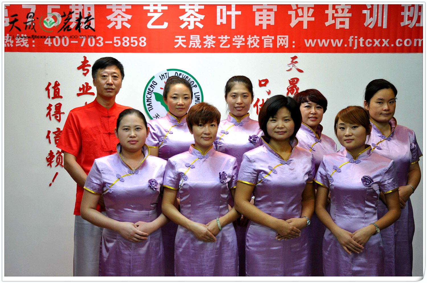 第75期天晟茶艺培训学校中国茶学系统培训班全体学员合照