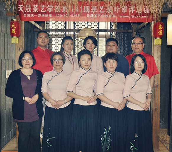 第141期天晟茶艺培训学校中国茶学系统培训班全体学员合照