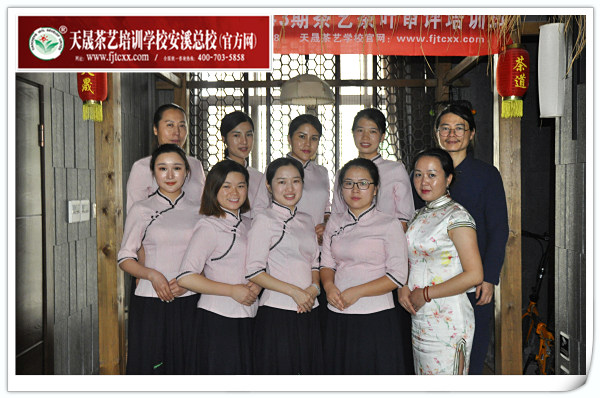 第143期天晟茶艺培训学校中国茶学系统培训班全体学员合照