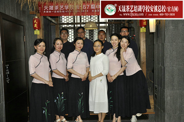 第167期天晟茶艺培训学校中国茶学系统培训班全体学员合照