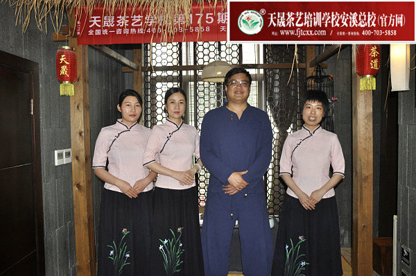 第175期天晟茶艺培训学校中国茶学系统培训班全体学员合照