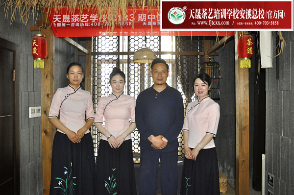 第183期天晟茶艺培训学校中国茶学系统培训班全体学员合照 