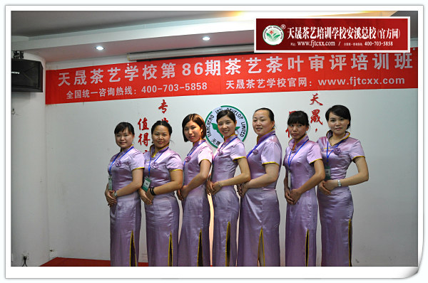 第86期天晟茶艺培训学校中国茶学系统培训班全体学员合照