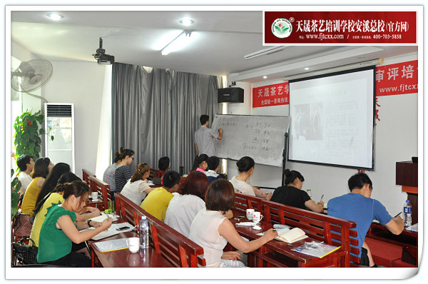第87期天晟茶艺培训学校中国茶学系统培训班全体学员合照(图2)