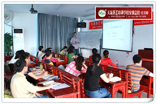 第90期天晟茶艺培训学校中国茶学系统培训班全体学员合照(图1)