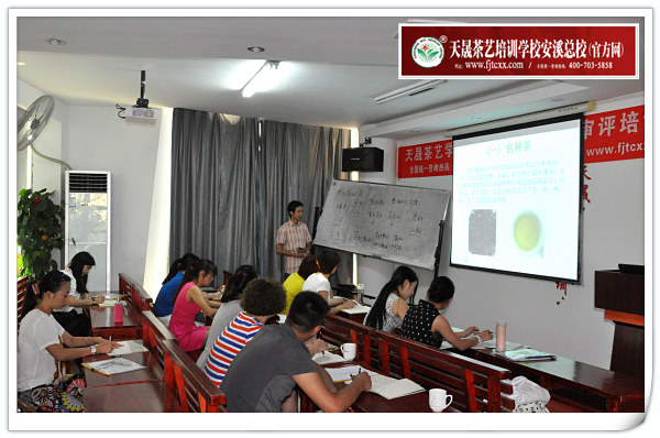 第91期天晟茶艺培训学校中国茶学系统培训班全体学员合照(图2)