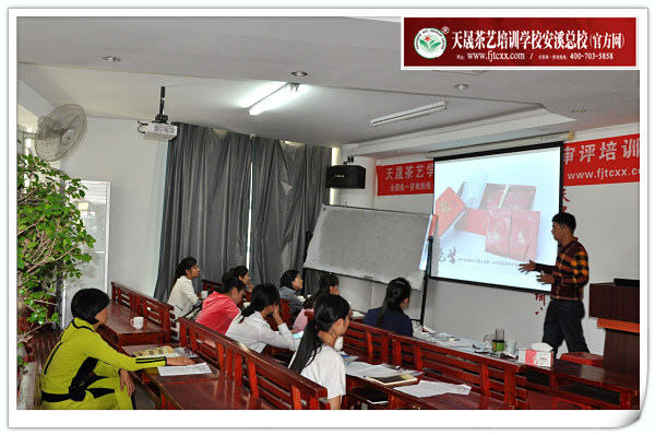 第94期天晟茶艺培训学校中国茶学系统培训班全体学员合照(图3)