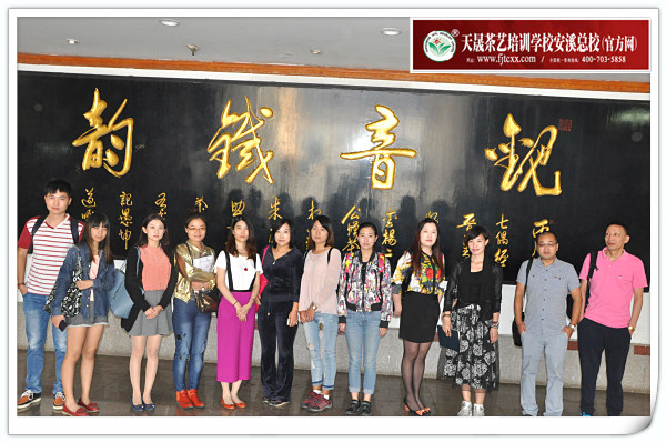 第95期天晟茶艺培训学校中国茶学系统培训班全体学员合照(图3)