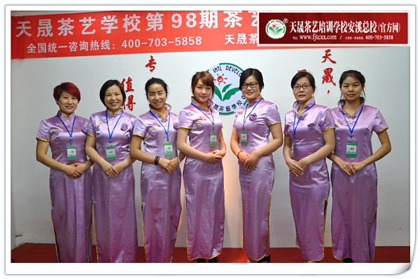 第98期天晟茶艺培训学校中国茶学系统培训班全体学员合照