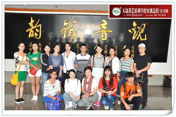 第101期天晟茶艺培训学校中国茶学系统培训班全体学员合照(图4)