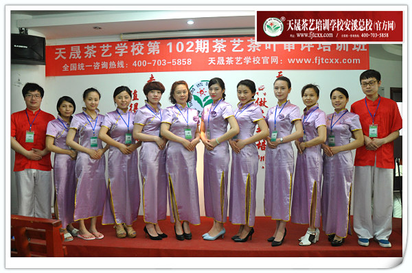 第102期天晟茶艺培训学校中国茶学系统培训班全体学员合照