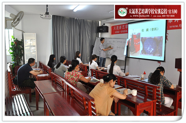第103期天晟茶艺培训学校中国茶学系统培训班全体学员合照(图5)