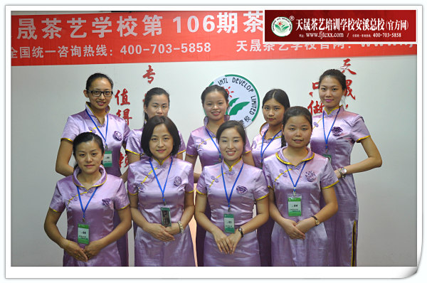 第106期天晟茶艺培训学校中国茶学系统培训班全体学员合照