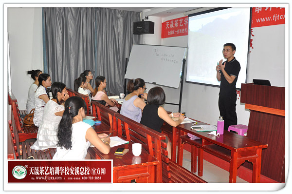 第106期天晟茶艺培训学校中国茶学系统培训班全体学员合照(图1)