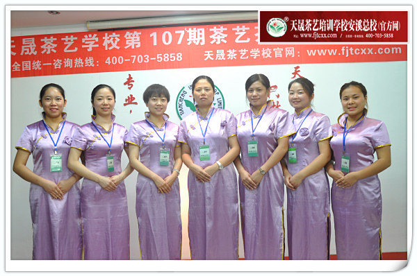 第107期天晟茶艺培训学校中国茶学系统培训班全体学员合照