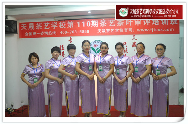 第110期天晟茶艺培训学校中国茶学系统培训班全体学员合照