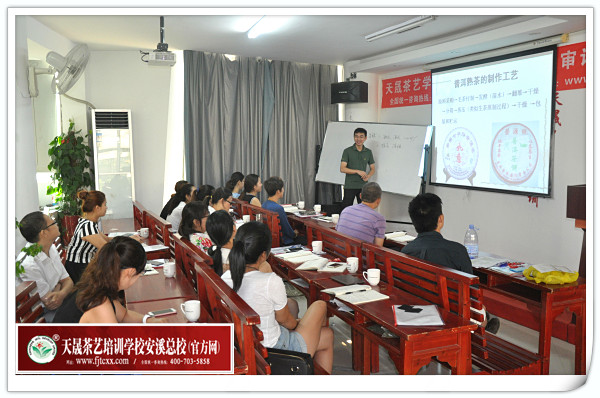 第109期天晟茶艺培训学校中国茶学系统培训班全体学员合照(图3)