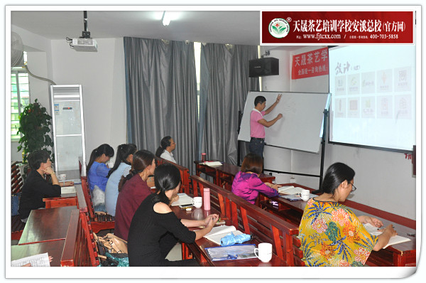 第110期天晟茶艺培训学校中国茶学系统培训班全体学员合照(图4)