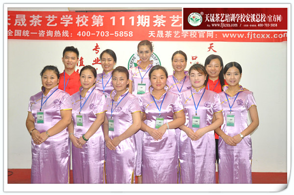 第111期天晟茶艺培训学校中国茶学系统培训班全体学员合照