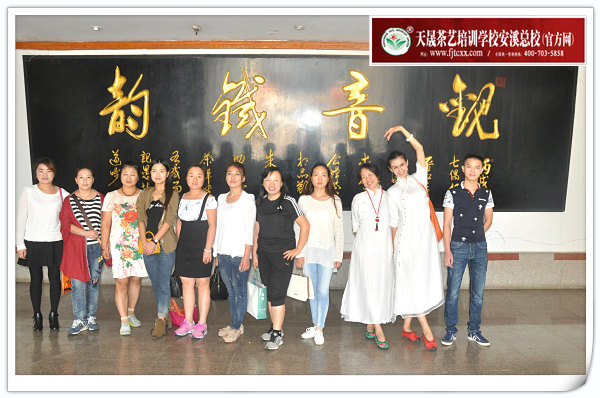 第111期天晟茶艺培训学校中国茶学系统培训班全体学员合照(图4)