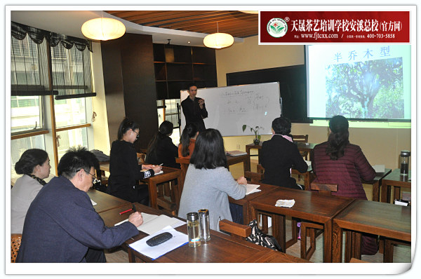第114期天晟茶艺培训学校中国茶学系统培训班全体学员合照(图1)