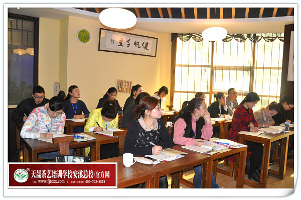 第115期天晟茶艺培训学校中国茶学系统培训班全体学员合照(图2)