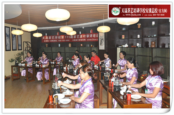 第115期天晟茶艺培训学校中国茶学系统培训班全体学员合照(图5)