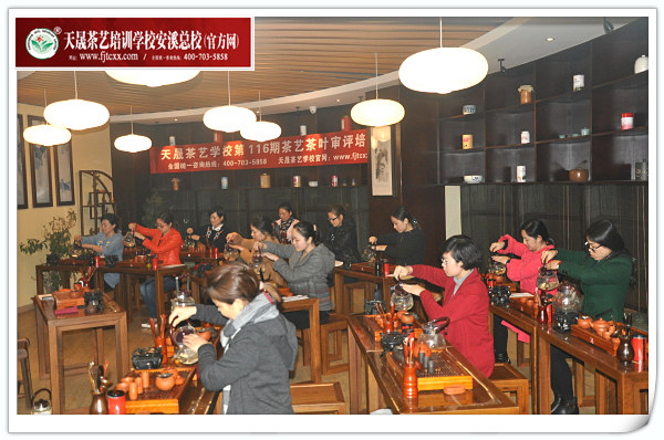 第116期天晟茶艺培训学校中国茶学系统培训班全体学员合照(图2)