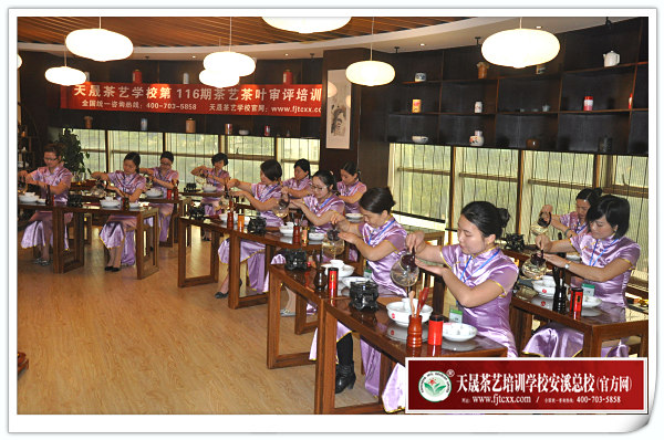第116期天晟茶艺培训学校中国茶学系统培训班全体学员合照(图5)
