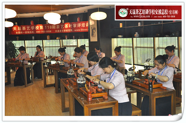 第118期天晟茶艺培训学校中国茶学系统培训班全体学员合照(图5)
