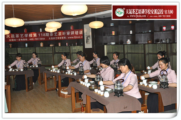 第118期天晟茶艺培训学校中国茶学系统培训班全体学员合照(图4)