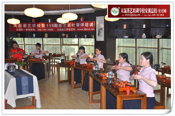 第119期天晟茶艺培训学校中国茶学系统培训班全体学员合照(图5)