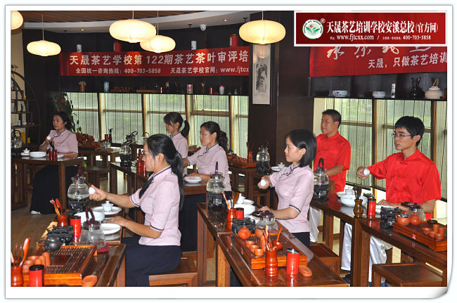 第122期天晟茶艺培训学校中国茶学系统培训班全体学员合照(图5)