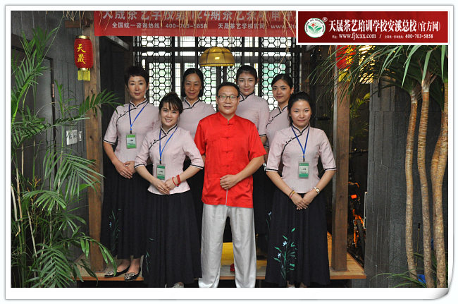 第124期天晟茶艺培训学校中国茶学系统培训班全体学员合照