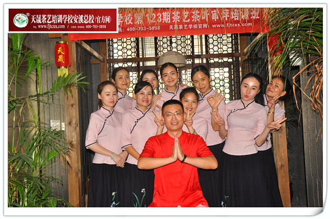 第123期天晟茶艺培训学校中国茶学系统培训班全体学员合照