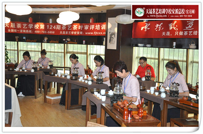 第124期天晟茶艺培训学校中国茶学系统培训班全体学员合照(图5)