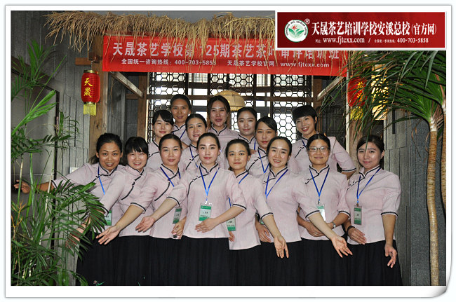 第125期天晟茶艺培训学校中国茶学系统培训班全体学员合照