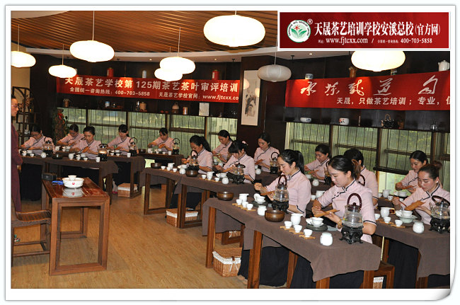 第125期天晟茶艺培训学校中国茶学系统培训班全体学员合照(图5)