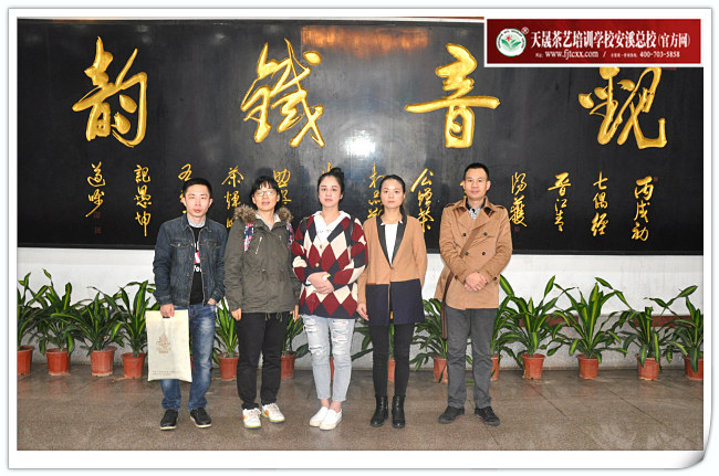 第126期天晟茶艺培训学校中国茶学系统培训班全体学员合照(图3)
