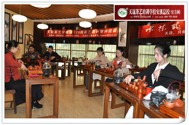 第126期天晟茶艺培训学校中国茶学系统培训班全体学员合照(图1)