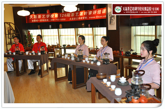 第126期天晟茶艺培训学校中国茶学系统培训班全体学员合照(图5)
