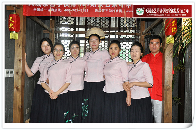 第127期天晟茶艺培训学校中国茶学系统培训班全体学员合照
