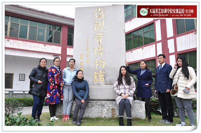 第127期天晟茶艺培训学校中国茶学系统培训班全体学员合照(图4)