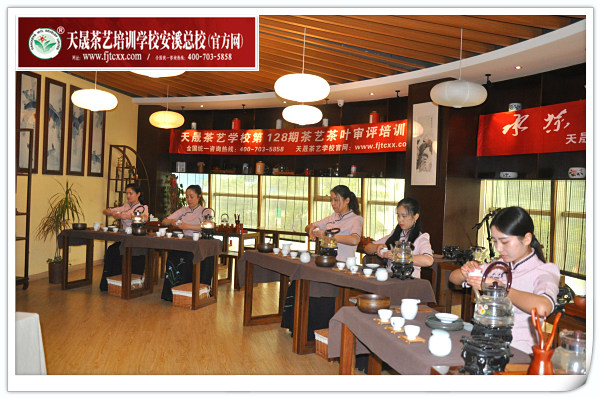 第128期天晟茶艺培训学校中国茶学系统培训班全体学员合照(图4)