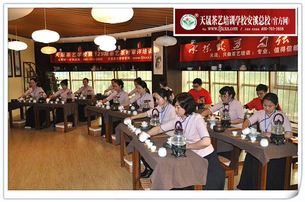 第129期天晟茶艺培训学校中国茶学系统培训班全体学员合照(图5)
