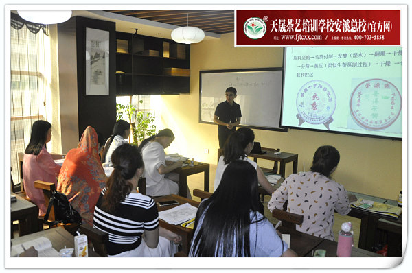 第132期天晟茶艺培训学校中国茶学系统培训班全体学员合照(图4)