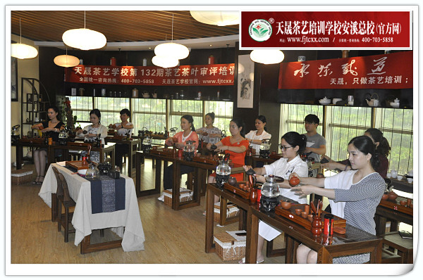 第132期天晟茶艺培训学校中国茶学系统培训班全体学员合照(图3)