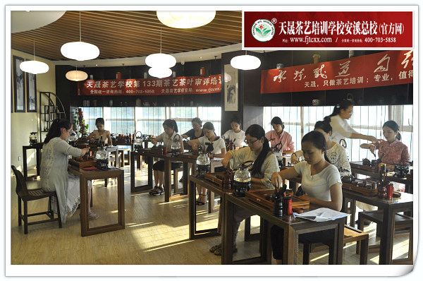 第133期天晟茶艺培训学校中国茶学系统培训班全体学员合照(图3)
